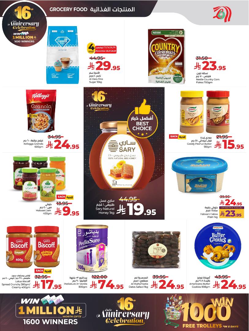 عروض أسواق لولو هايبر ماركت الرياض الخرج حائل عنيزة الأسبوعية عروض أسواق لولو هايبر ماركت الرياض الخرج حائل عنيزة الأسبوعية