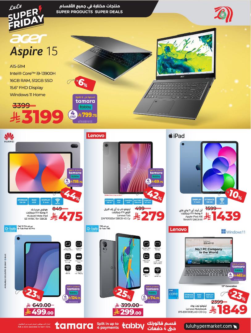 عروض الإلكترونيات والأجهزة المنزلية من أسواق لولو