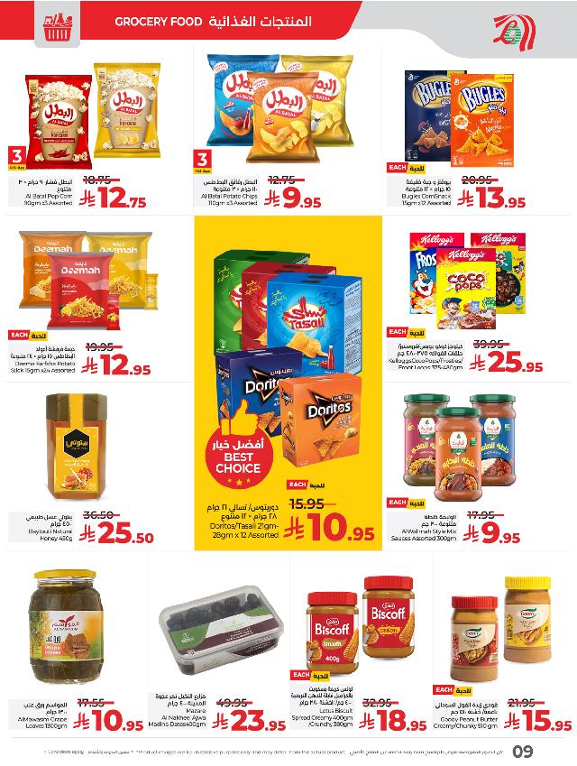 عروض أسواق لولو هايبر ماركت جدة تبوك ينبع خميس مشيط الأسبوعية عروض أسواق لولو هايبر ماركت جدة تبوك ينبع خميس مشيط الأسبوعية