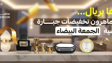 عرض الجمعة البيضاء من ماهرون للإنارة