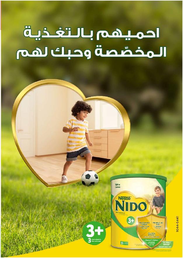 عروض الجمعة البيضاء من صيدليات النهدي