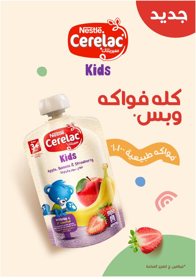 عروض الجمعة البيضاء من صيدليات النهدي