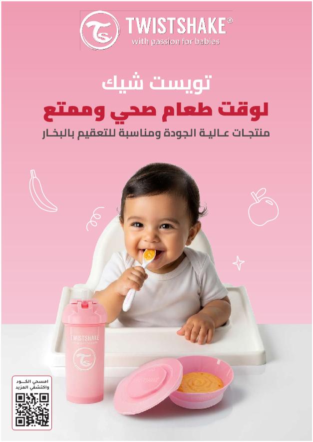 عروض الجمعة البيضاء من صيدليات النهدي