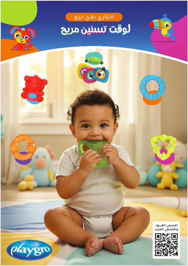 عروض الجمعة البيضاء من صيدليات النهدي