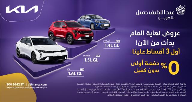 عرض سيارات كيا 2026 عرض سيارات كيا 2026