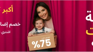 عرض الجمعة البيضاء من موقع ممزورلد