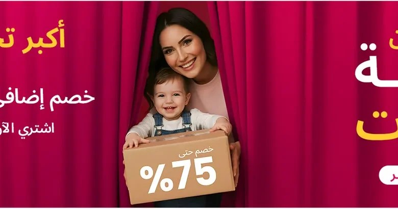 عرض الجمعة البيضاء من موقع ممزورلد