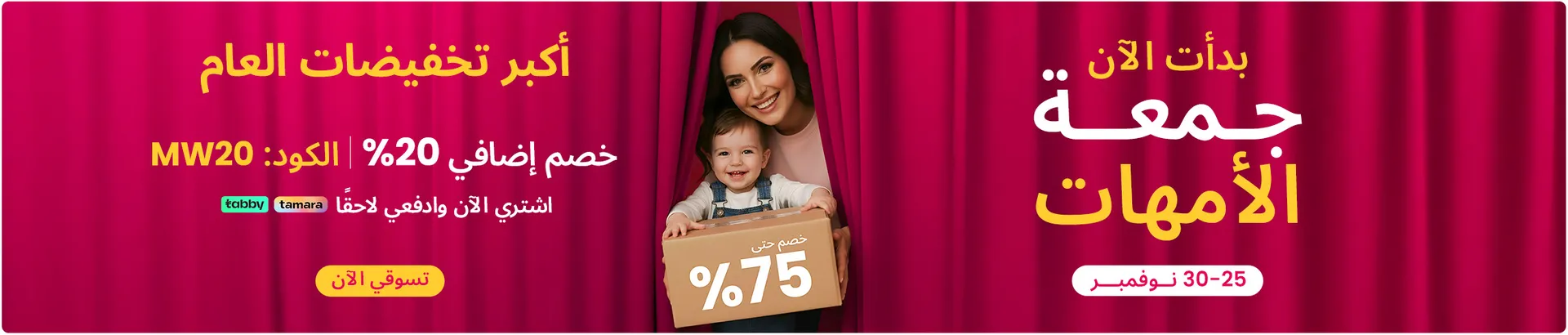 عرض الجمعة البيضاء من موقع ممزورلد