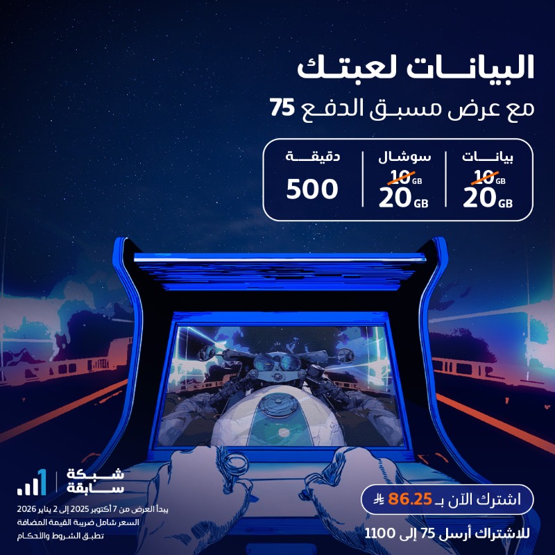 عرض موبايلي