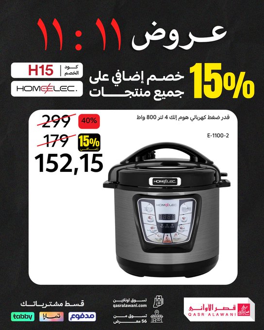 عروض يوم العزاب من قصر الأواني عروض يوم العزاب من قصر الأواني