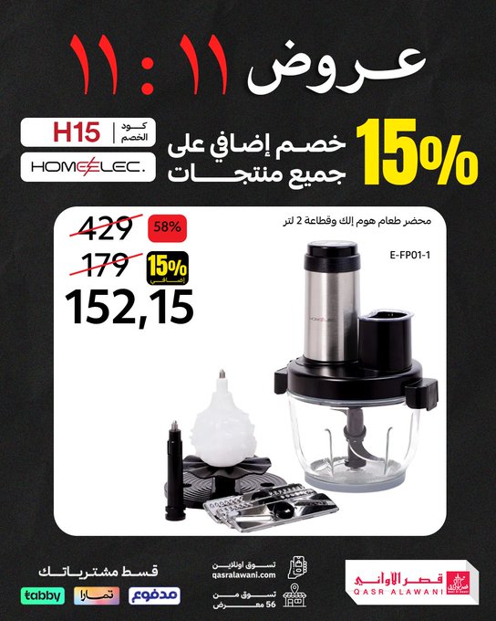 عروض يوم العزاب من قصر الأواني عروض يوم العزاب من قصر الأواني