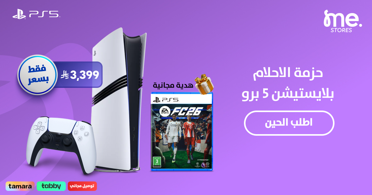 عرض أجهزة بلايستيشن 5 من مودرن الكترونكس عرض أجهزة بلايستيشن 5 من مودرن الكترونكس