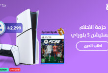 عرض أجهزة بلايستيشن 5 من مودرن الكترونكس