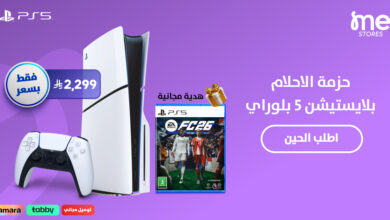 عرض أجهزة بلايستيشن 5 من مودرن الكترونكس