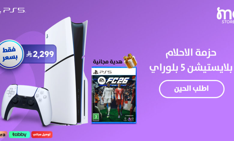 عرض أجهزة بلايستيشن 5 من مودرن الكترونكس عرض أجهزة بلايستيشن 5 من مودرن الكترونكس