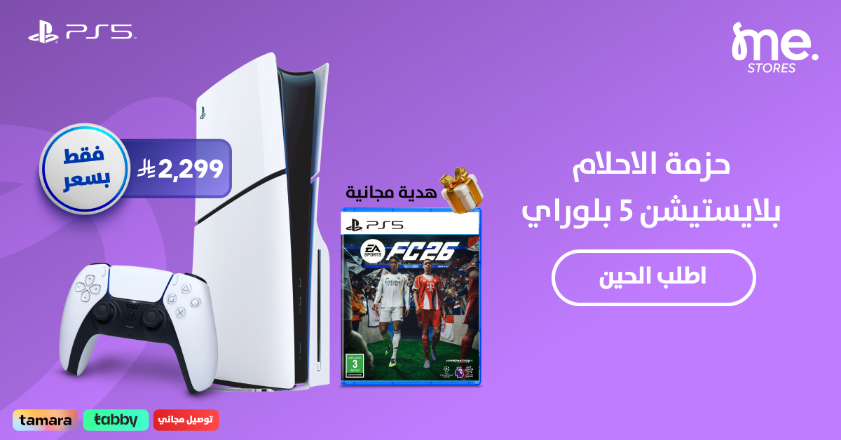 عرض أجهزة بلايستيشن 5 من مودرن الكترونكس عرض أجهزة بلايستيشن 5 من مودرن الكترونكس