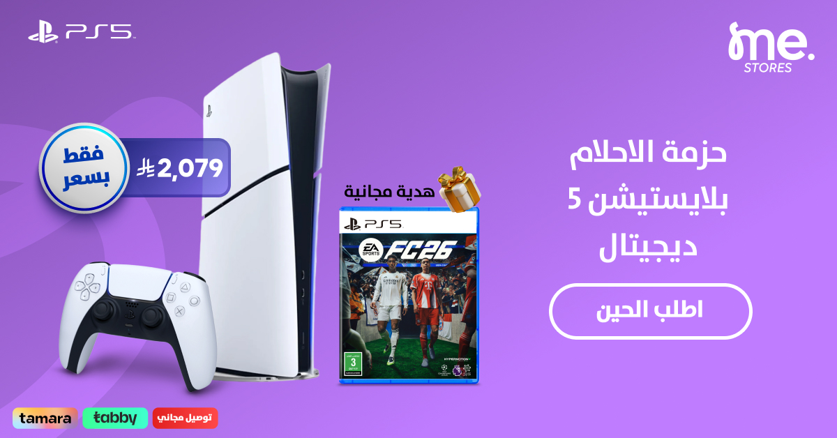 عرض أجهزة بلايستيشن 5 من مودرن الكترونكس عرض أجهزة بلايستيشن 5 من مودرن الكترونكس