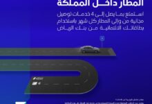 عرض بنك الرياض