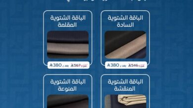 عرض أبوصافي للأقمشة