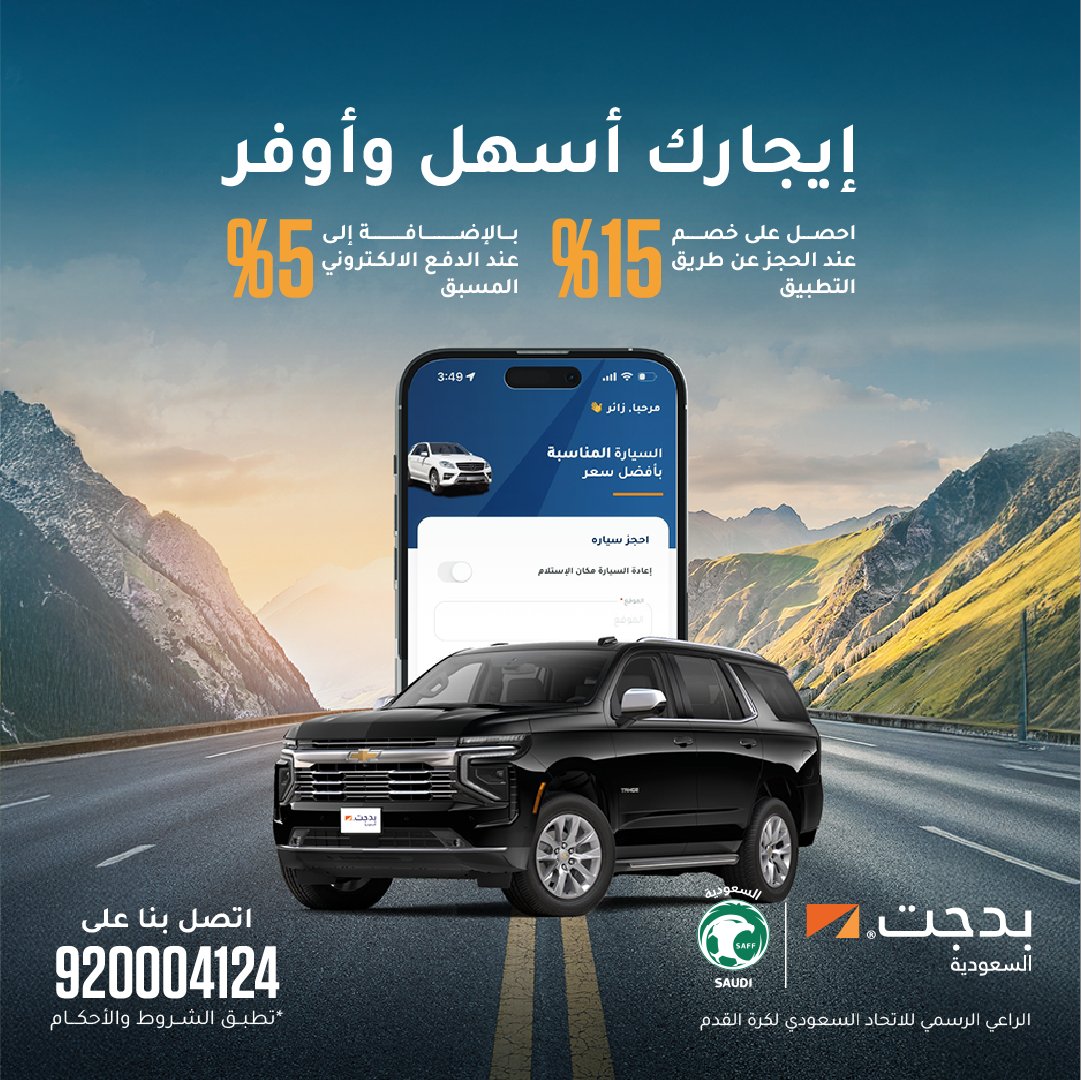 عرض بدجت لتأجير السيارات عرض بدجت لتأجير السيارات