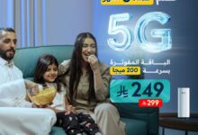 عرض قو للاتصالات