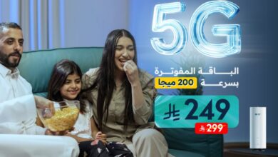 عرض قو للاتصالات