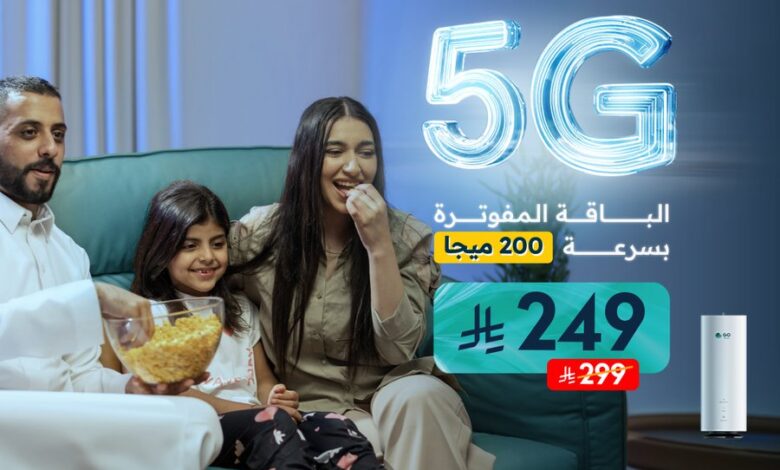 عرض قو للاتصالات عرض قو للاتصالات