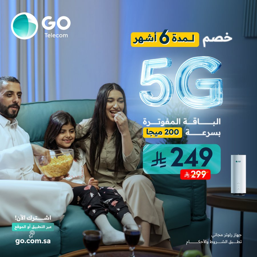 عرض قو للاتصالات عرض قو للاتصالات