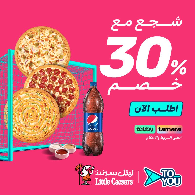 عرض مطاعم ليتل سيزرز عرض مطاعم ليتل سيزرز