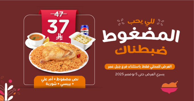 عرض مطاعم الرومانسية