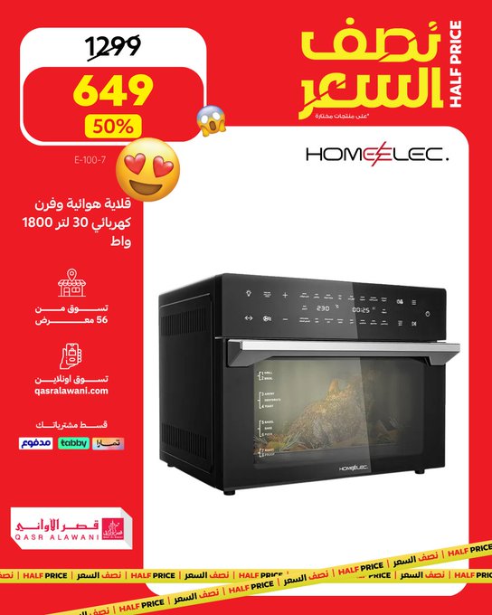 عروض قصر الأواني عروض قصر الأواني