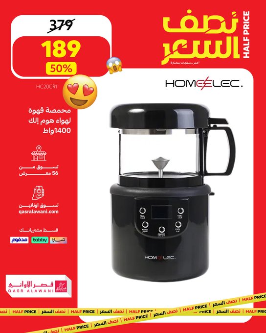 عروض قصر الأواني عروض قصر الأواني