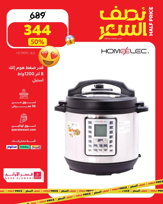 عروض قصر الأواني عروض قصر الأواني