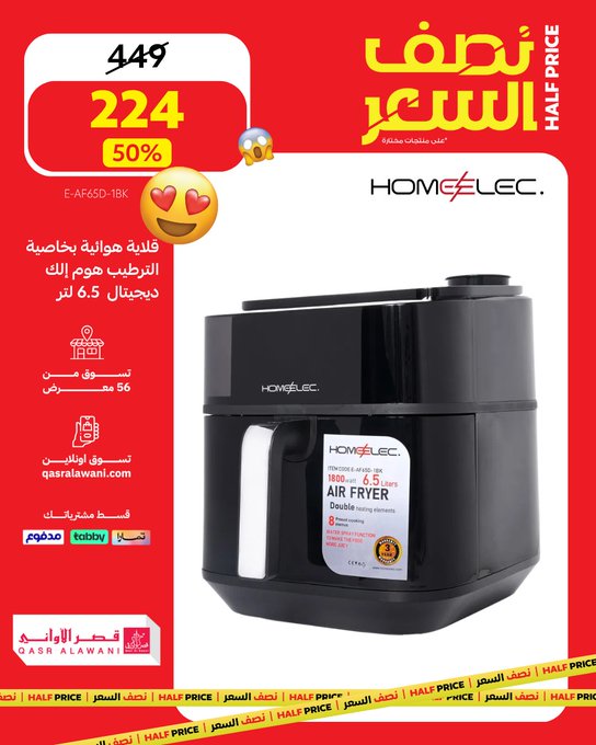 عروض قصر الأواني عروض قصر الأواني