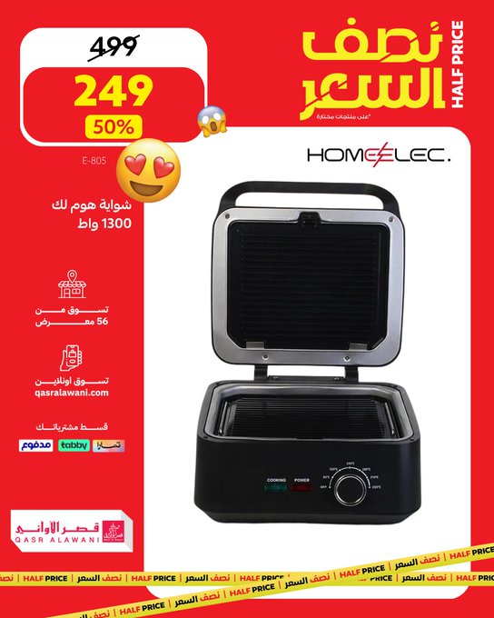 عروض قصر الأواني عروض قصر الأواني