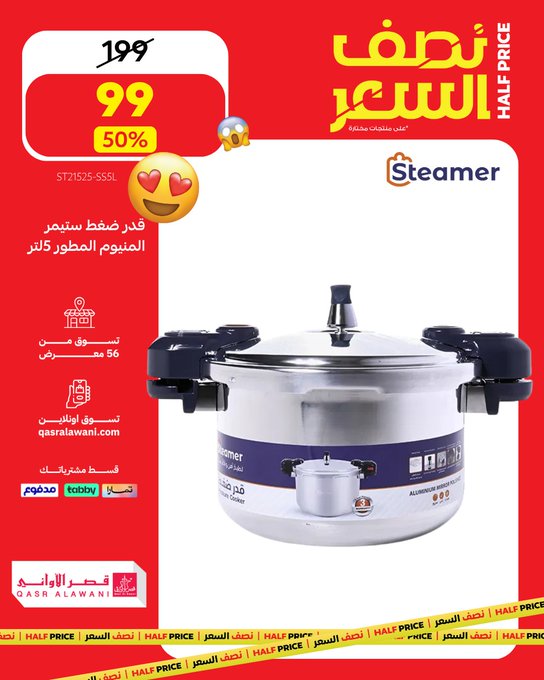 عروض قصر الأواني عروض قصر الأواني