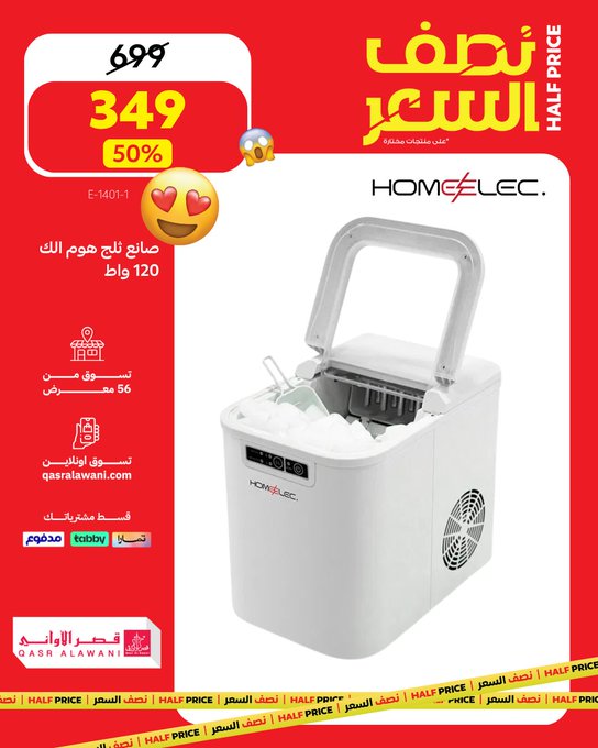 عروض قصر الأواني عروض قصر الأواني