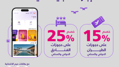 عرض تطبيق المطار