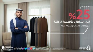 عرض السلطان للأقمشة الرجالية