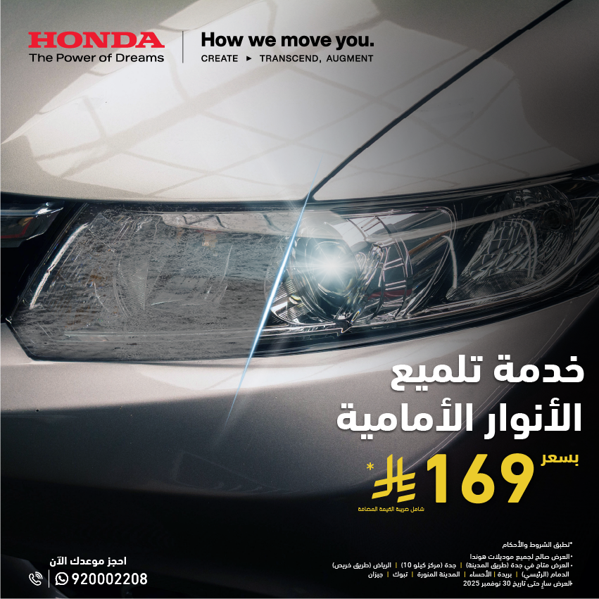 عرض صيانة سيارات هوندا
