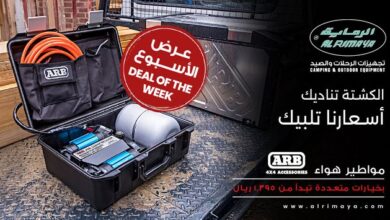 عرض محلات الرماية لمستلزمات الصيد والرحلات