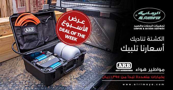 عرض محلات الرماية لمستلزمات الصيد والرحلات عرض محلات الرماية لمستلزمات الصيد والرحلات