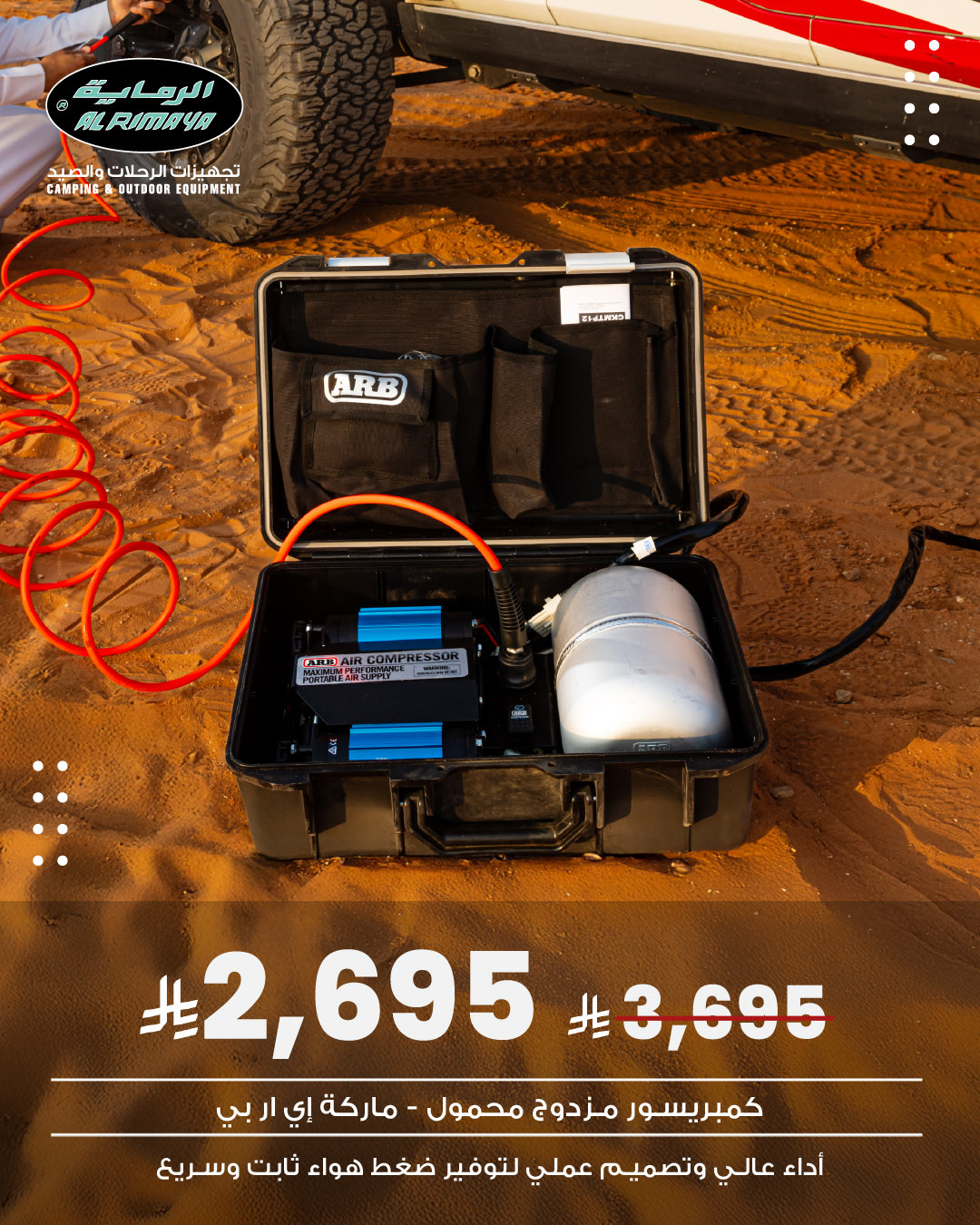 عرض محلات الرماية لمستلزمات الصيد والرحلات