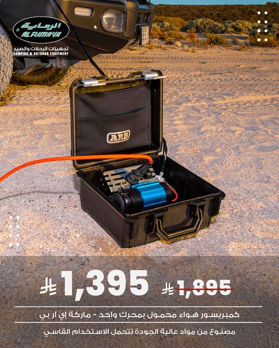 عرض محلات الرماية لمستلزمات الصيد والرحلات عرض محلات الرماية لمستلزمات الصيد والرحلات