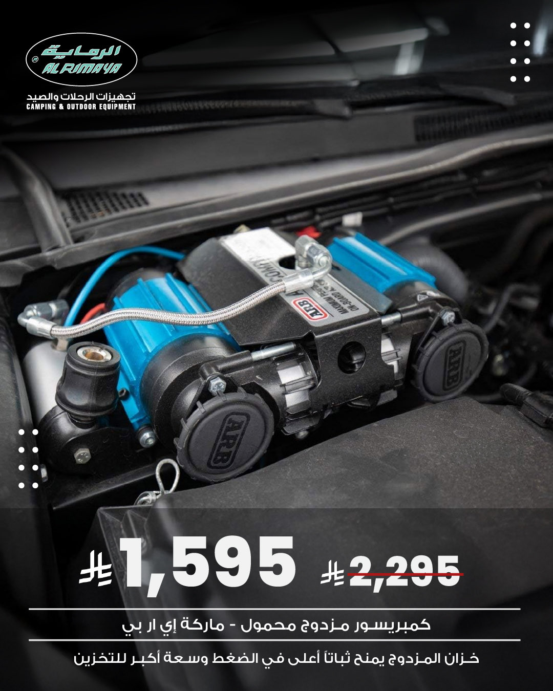 عرض محلات الرماية لمستلزمات الصيد والرحلات