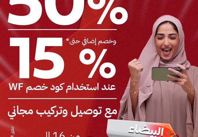 عروض الجمعة البيضاء من مكيفات الزامل