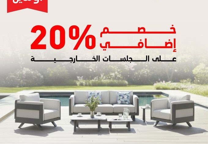 عرض ساكو عرض ساكو