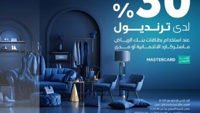 عرض ترنديول