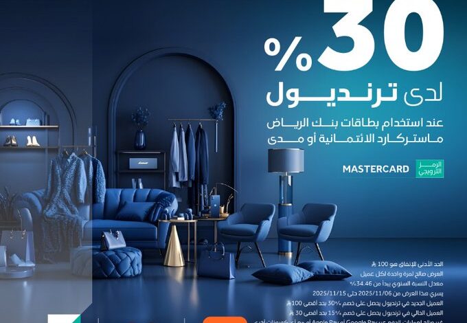 عرض ترنديول