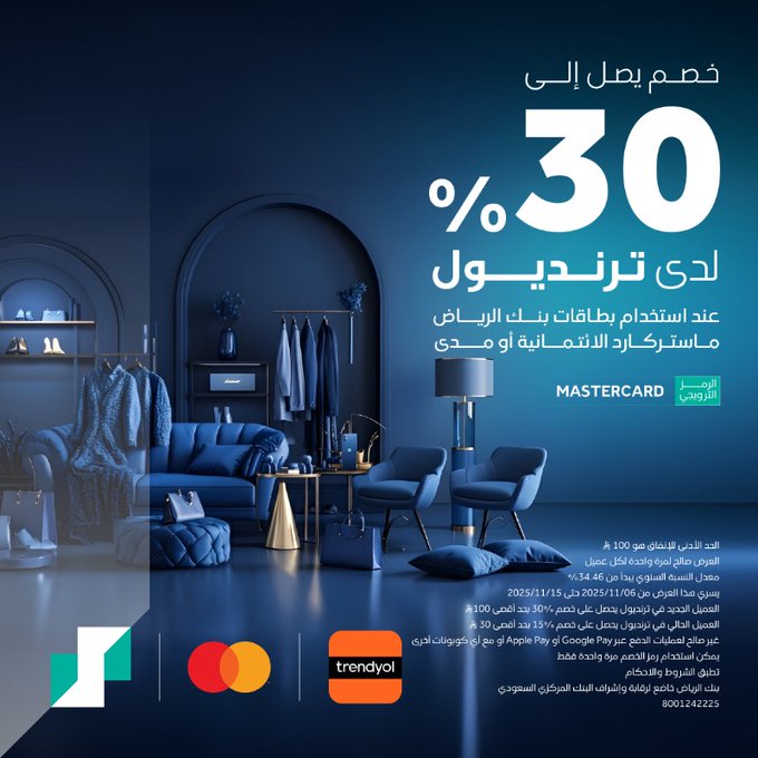 عرض ترنديول عرض ترنديول